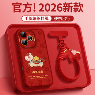 印花小马适用realme真我neo7Turbo手机壳新年新款 neo7红色gt6硅胶7马年卡通全包gtneo5防摔realme真我本命年3