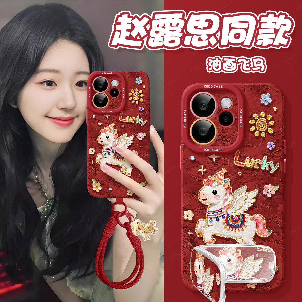 油画飞马适用opporeno15手机壳2026新款女款reno15pro新年15全包13pro硅胶12防摔11本命年10红色9马年8外壳,3C数码配件,手机保护套/壳,淘宝优惠券,粉丝福利购,淘宝优惠卷