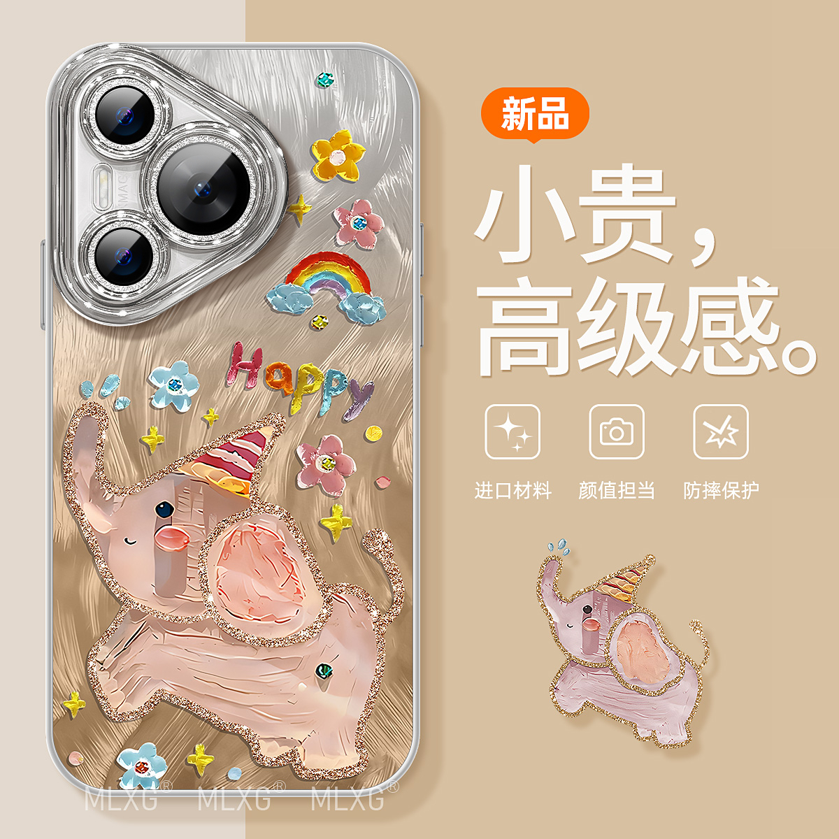 适用华为pura80pro手机壳