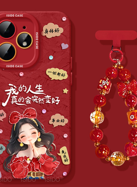 人生会变好适用realme真我neo7Turbo手机壳新年新款neo7红色gt6硅胶7马年全包gtneo5防摔realme真我本命年3