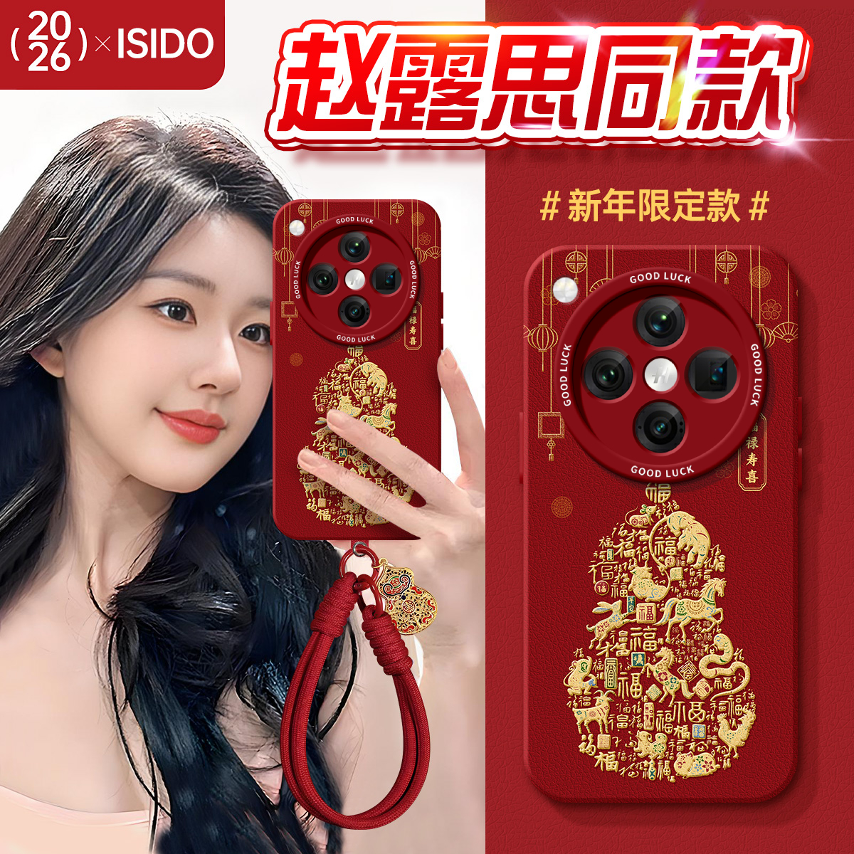 适用OPPOFindX8手机壳卡通