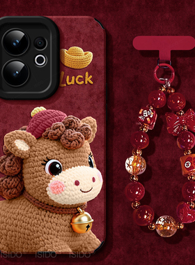 毛线小马适用vivos30手机壳新年马年s30promini保护套s20全包19防摔s17/s16本命年s15硅胶14红色s12壳s13新款