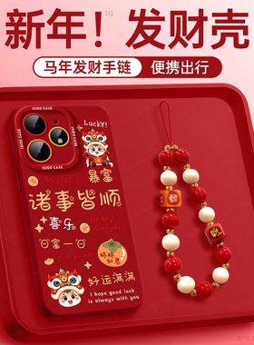 舞狮适用realme真我neo7Turbo手机壳新年新款neo7红色gt6硅胶7马年卡通全包gtneo5防摔realme真我本命年3