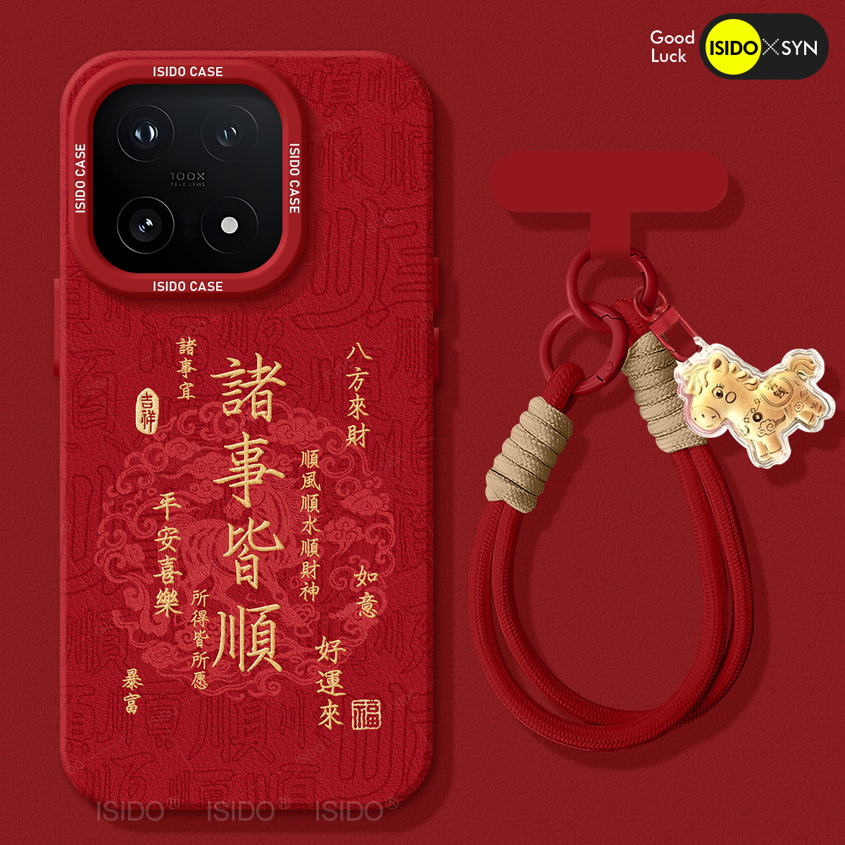 适用iQOO15手机壳新年