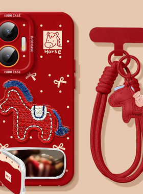 刺绣小马适用红米turbo4pro马年手机壳note13新年2026新款14pro全包12防摔turbo3红色10本命年redminote9小米
