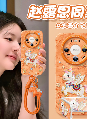 油画飞马适用华为mate80pro新年手机壳mate70新款mate50马年保护套70pro+全包40红色本命年硅胶50防摔30pro