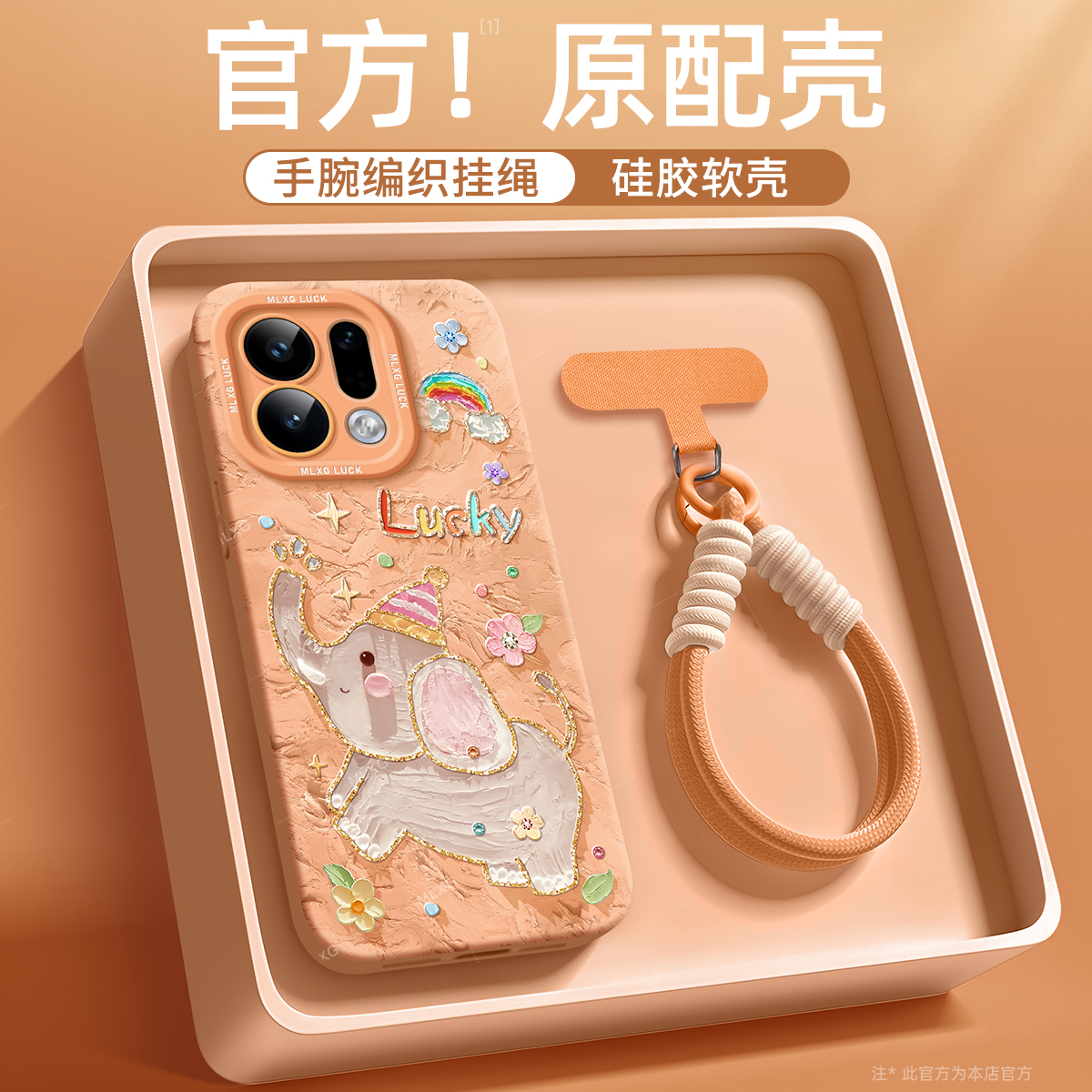 适用OPPOFindX9手机壳卡通