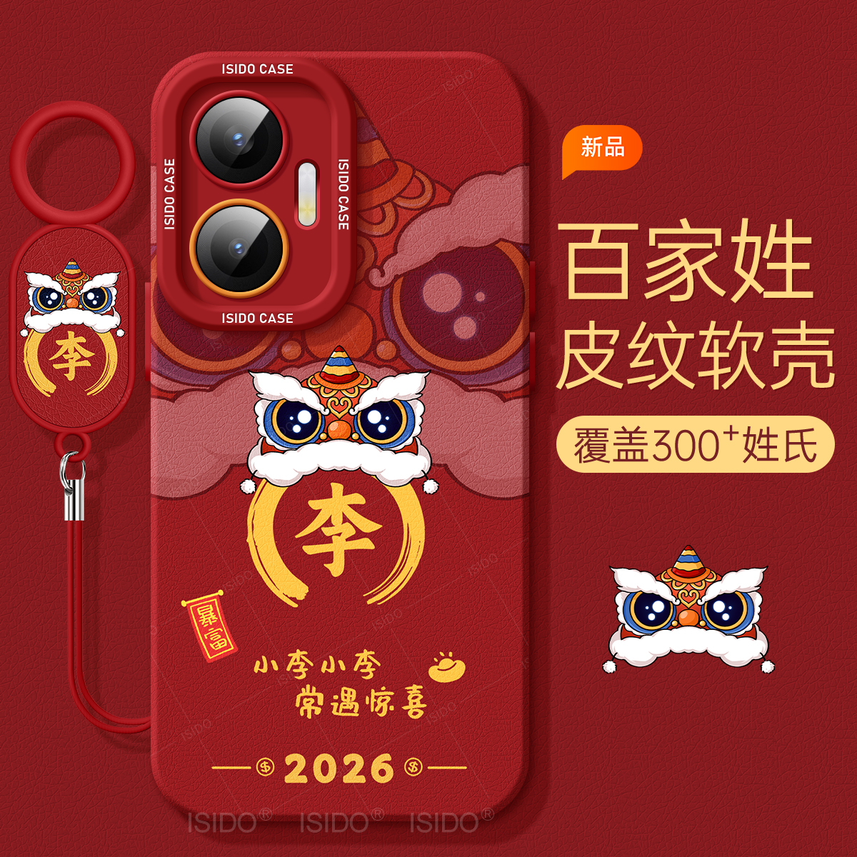 适用红米Turbo4Pro手机壳卡通