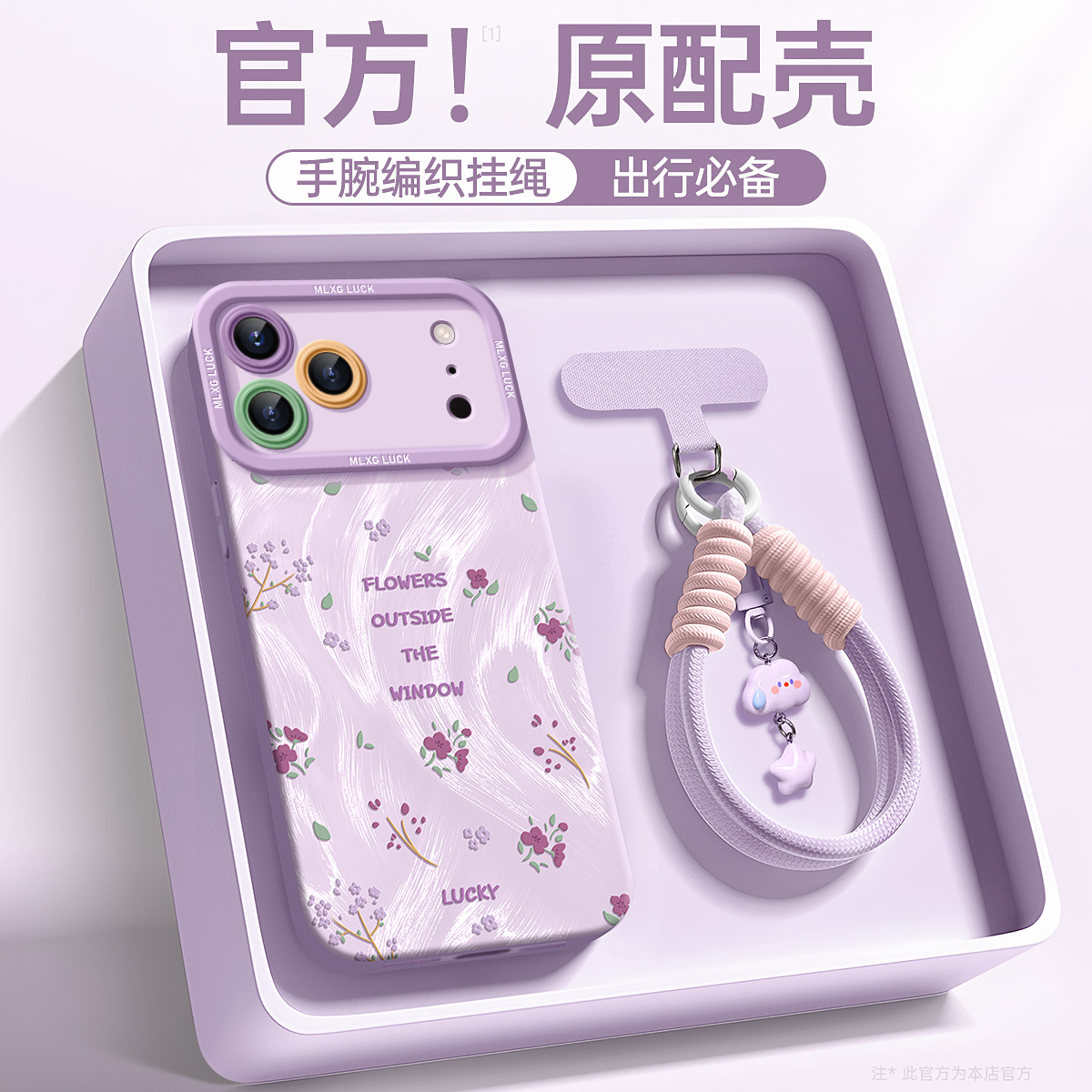 适用iPhone17Pro手机壳卡通