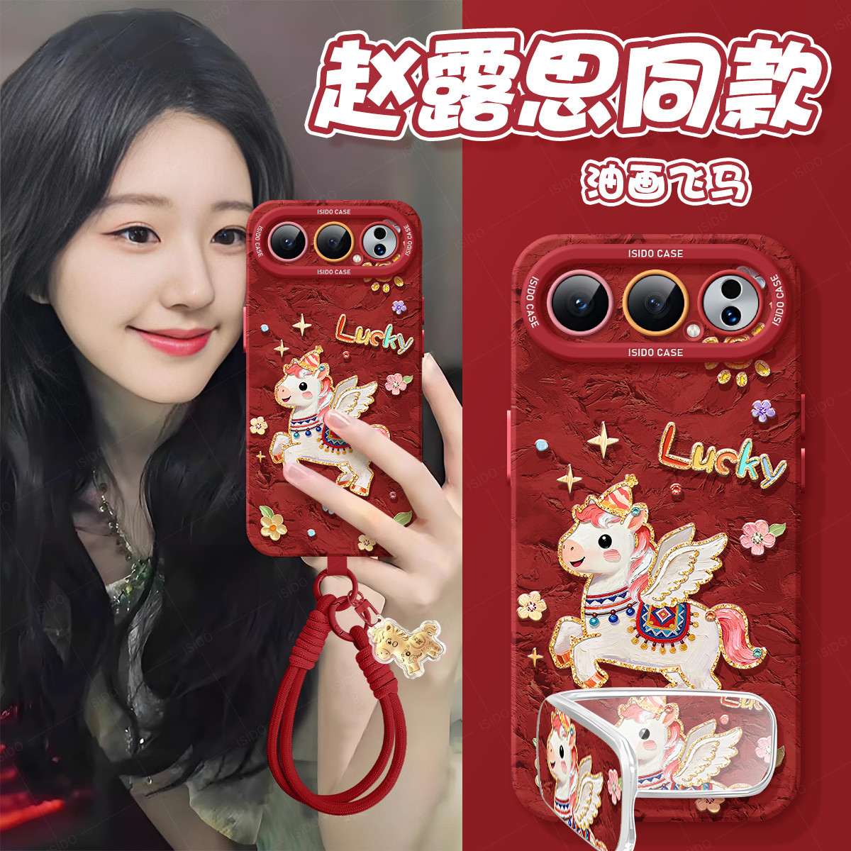 油画飞马适用荣耀500手机壳新年2026新款女款400pro套200防摔100硅胶honor90全包pro+本命年70红色6马年200女,3C数码配件,手机保护套/壳,淘宝优惠券,粉丝福利购,淘宝优惠卷