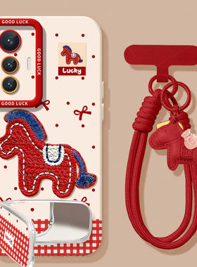 刺绣小马适用vivox23手机壳X23幻彩软壳新款x21后指纹高级感X21前全包2026防摔硅胶x20男女新年款红色外壳马