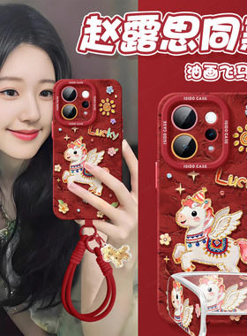 油画飞马适用vivos30手机壳新年女款s30promini保护套s20全包19防摔s17/s16本命年s15红色14硅胶马年外壳13