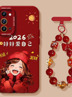 爱自己适用oppoa2pro手机壳a2软壳新款a2m高级感0pp0全包2026防摔硅胶男女新年款后壳红色A2PRO外壳马年