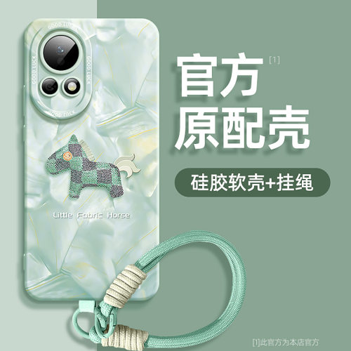 洛可可飞马】荣耀magic7手机壳