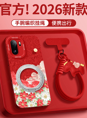 云花适用1加ace6手机壳2026新年新款ace5pro马年ace5ultra全包防摔镜头硅胶ace3红色本命年带支架ace女15外壳