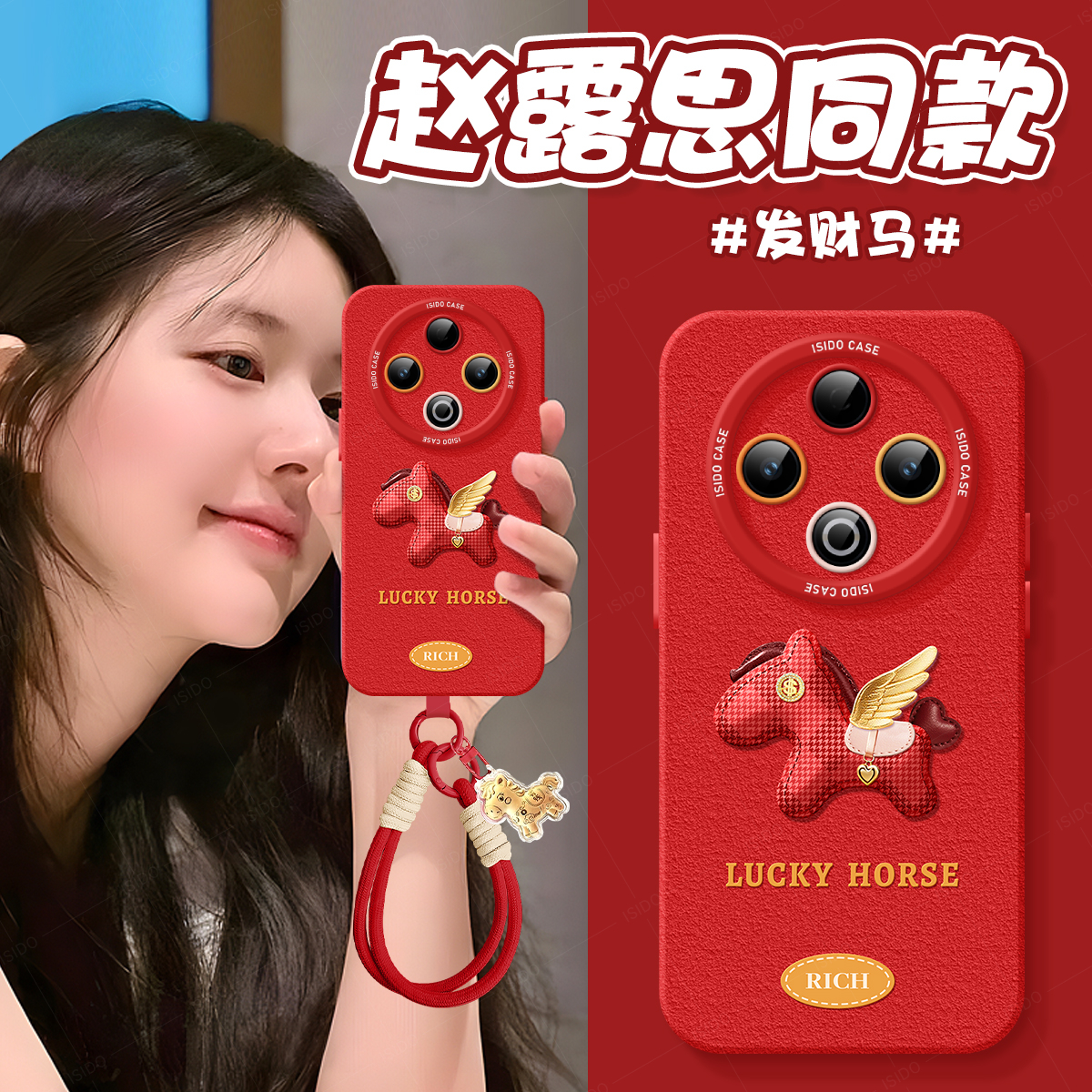 适用vivoY500手机壳新年