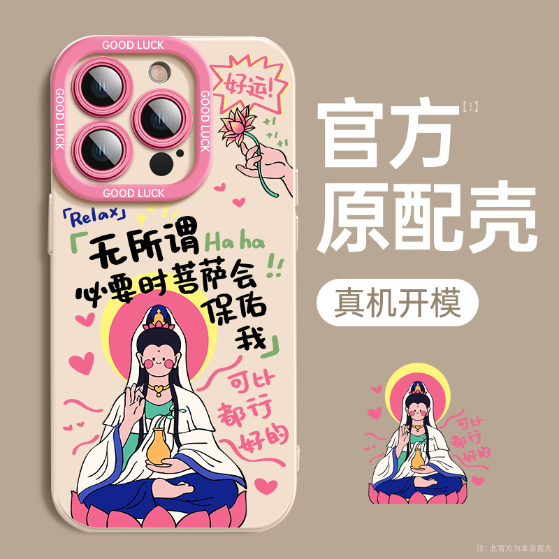 适用小米红米note13手机壳12turbo新款pro+全包11r菩萨Redmi硅胶pro防摔11e高级note7/8/9/10感5g的se女pro怎么看?