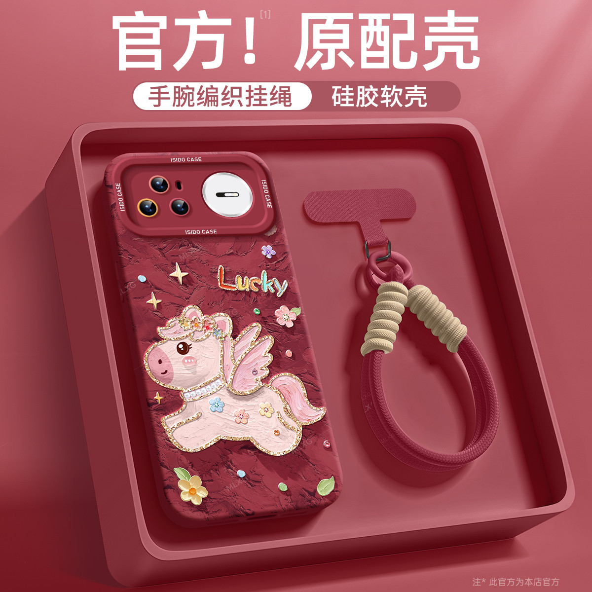 适用华为nova15Pro手机壳卡通