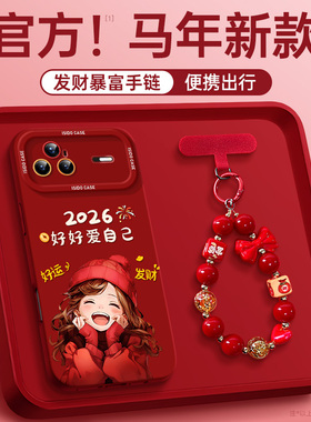 爱自己女孩适用华为nova15手机壳15pro套nowa14新年新款11活力7se硅胶13挂绳10高级nove8i女novo6红色12ultra