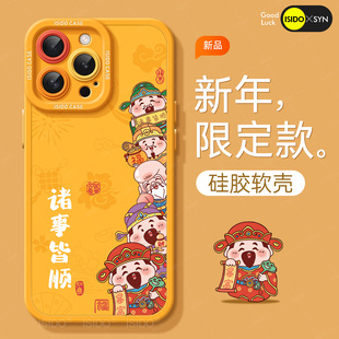 xsmax马年 12pro本命年11女款 适用苹果16手机壳2026新款 iphone17pro新年硅胶15plus财神爷14promax发财13爆款