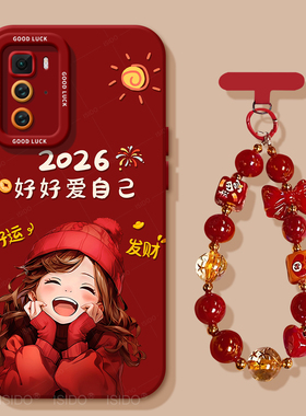 爱自己适用红米note9手机壳Redminote9pro软壳新款5G高级感4g全包2026防摔硅胶男女新年款后壳红色外壳马年