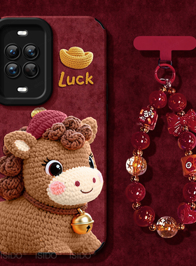 毛线小马适用华为nova14手机壳12pro套nowa9新年新款11活力版7se硅胶13红色10本命年nove8女novo6马年12ultra