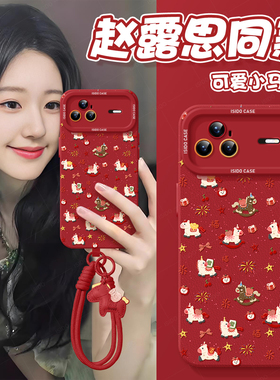 多只小马适用华为nova15手机壳15pro套nova14马年12新款11活力版7se硅胶13本命年10新年15ultra女7红色9卡通8