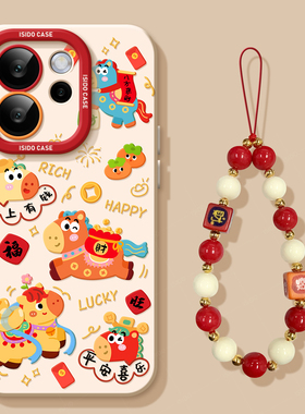 可爱小马适用opporeno15手机壳新年女款reno15pro保护套15全包13pro硅胶12防摔11本命年10红色福袋9马年8外壳