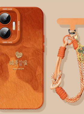 诸事皆顺适用红米turbo4pro手机壳note13新年新款n14pro全包12防摔turbo3软10外壳高级redminote9小米超好看