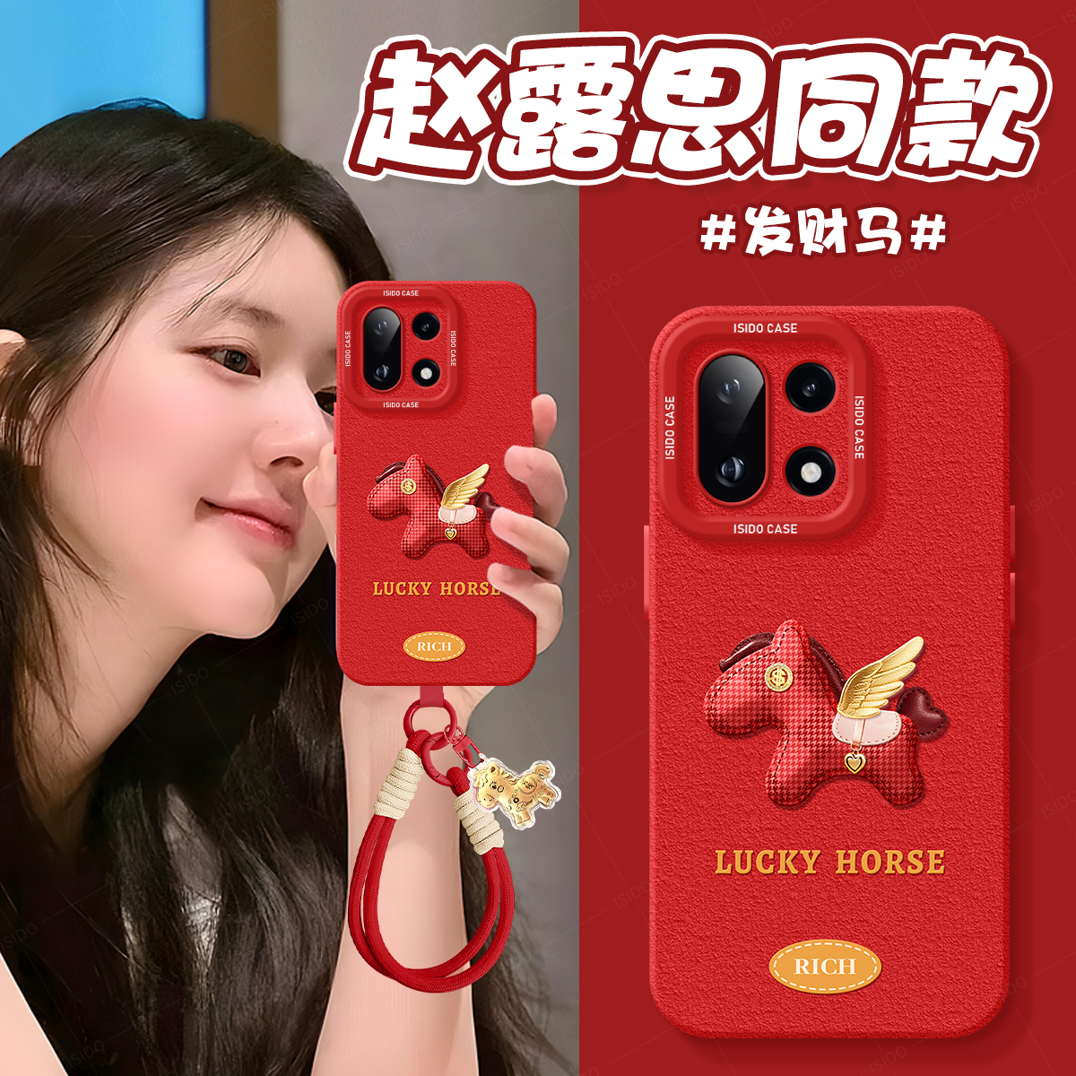 适用一加15手机壳新年