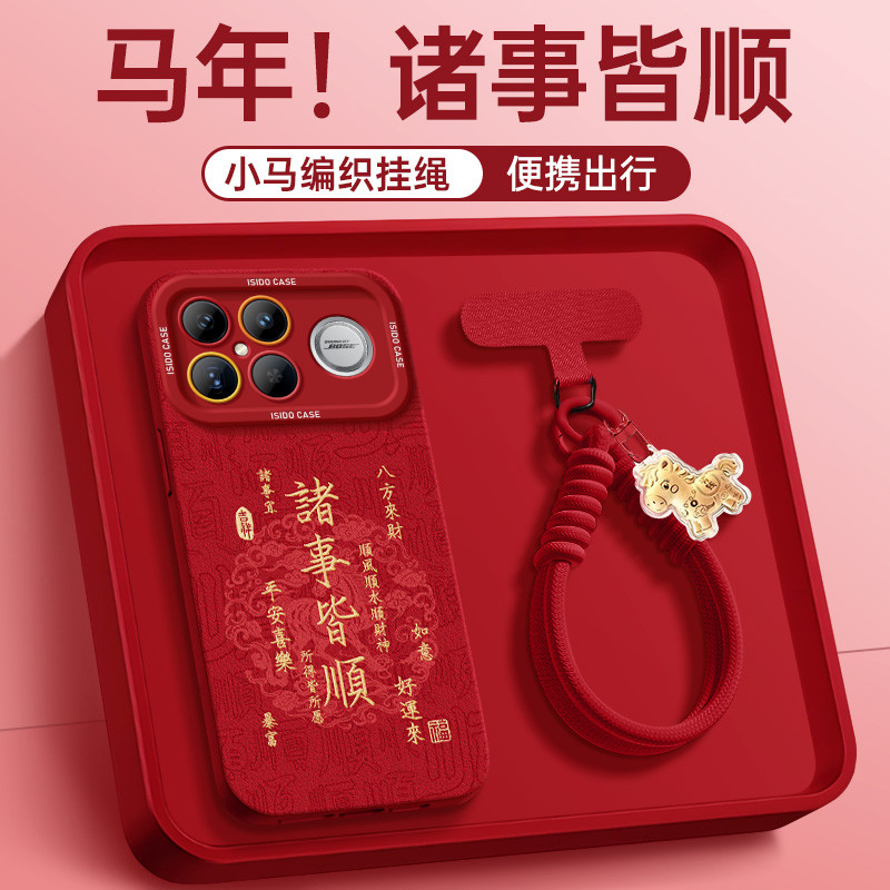 诸事皆顺适用红米k90手机壳新年女款k80pro保护套小米k60全包硅胶k70至尊版redmi防摔30红色高级感50马年软壳,3C数码配件,手机保护套/壳,淘宝优惠券,粉丝福利购,淘宝优惠卷