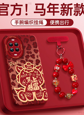 豹纹小马适用华为nova14手机壳12pro套nowa9新年新款11活力版7se硅胶13红色10高级nove8i女novo6马年12ultra