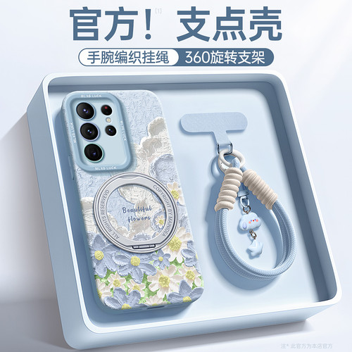 2026新款适用三星s25ultra手机壳