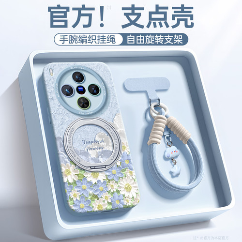 适用vivoX300手机壳卡通