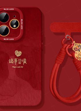 诸事皆顺适用realme真我neo7Turbo手机壳新年新款neo7红色gt6硅胶7马年卡通全包gtneo5防摔realme真我本命年3