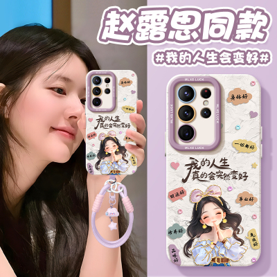 人生会变好适用三星s25ultra手机壳新款s24硅胶s24+高级s23+女s23ultra创意s23HelloKitty好看s23防摔s24ultr
