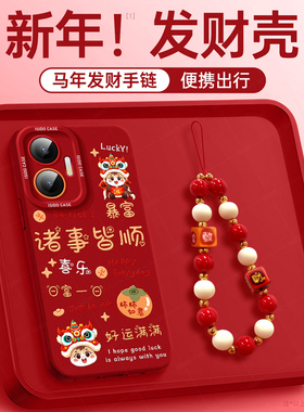 舞狮适用红米turbo4pro马年手机壳note13新年新款n14pro全包12防摔turbo3红色10本命年redminote9小米软