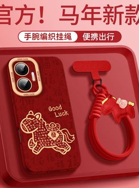 财源小马适用红米turbo4pro马年手机壳note13新年新款n14pro全包12防摔turbo3红色10本命年redminote9小米软