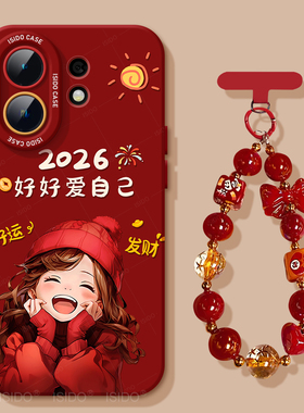 爱自己女孩适用vivos30手机壳新年女红色s30promini套s20全包19防摔s17/s16高级s15硅胶14小众s12外壳s13新款