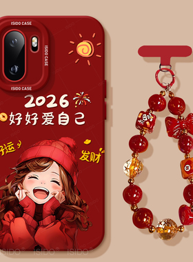 爱自己女孩适用1加ace6手机壳2026新年新款ace5pro红色ace5ultra全包防摔硅胶ace3小众高级感ace女15外壳套