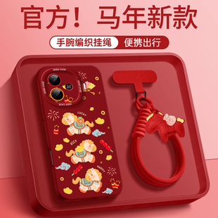 元 vivo硅胶全包Z8马年turbo套iq00iqz9女iqoo本命年保护套z7软 宝小马适用iqooz9turbo红色手机壳z9x新年新款