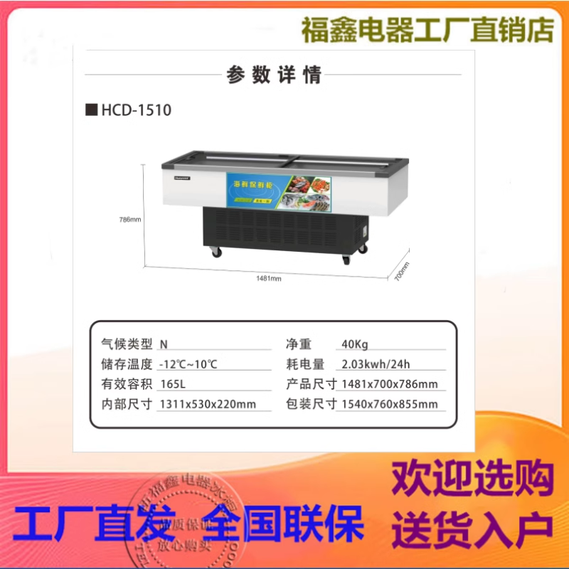 华洋商用大容量卧式铜管超市冷藏