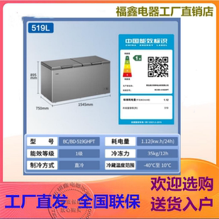 海尔冰柜零下40度饭店超市超低温冰箱429 519 629冷冻柜家用速冻