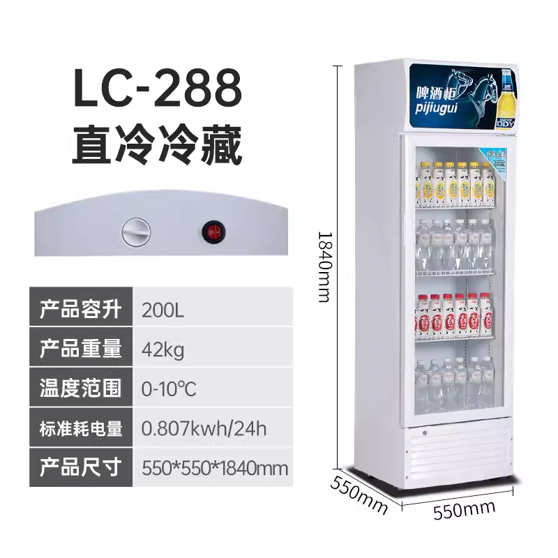 烧烤安淇尔立式展示柜冷藏保鲜