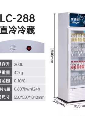 烧烤安淇尔立式展示柜冷藏保鲜