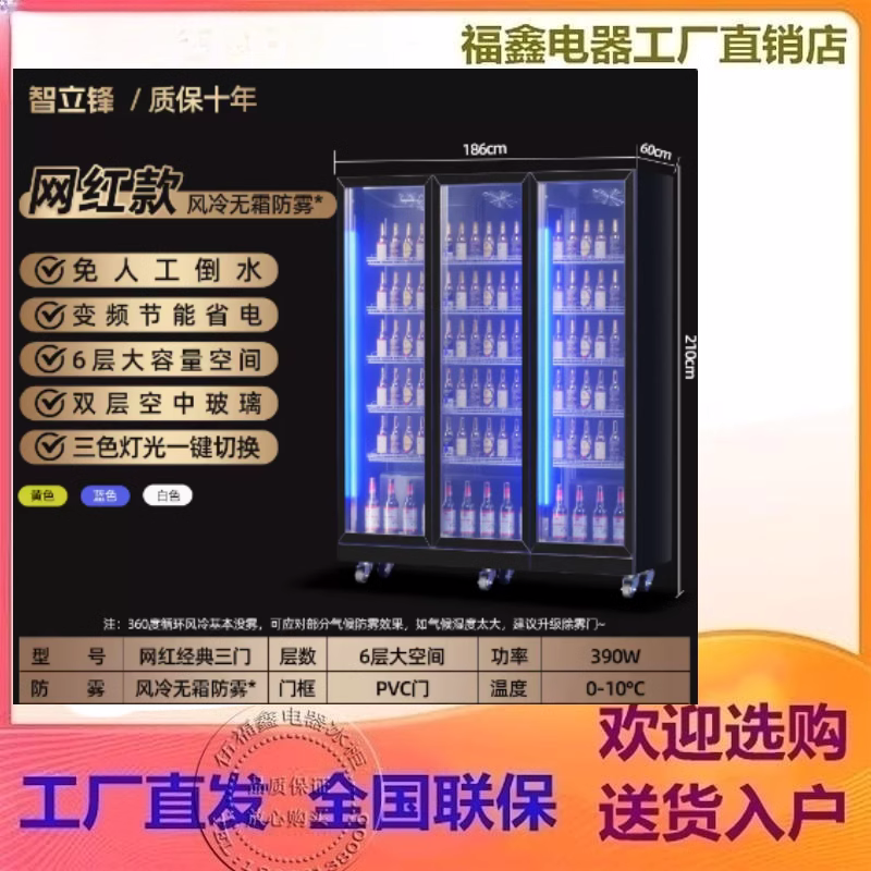 网红啤酒柜饮料柜酒水冷藏展示柜冰柜商用冷柜三门风冷酒吧冰箱