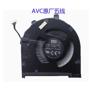 E580 E485 E590 联想Thinkpad E595风扇 E495 E480 E490 原装 E585