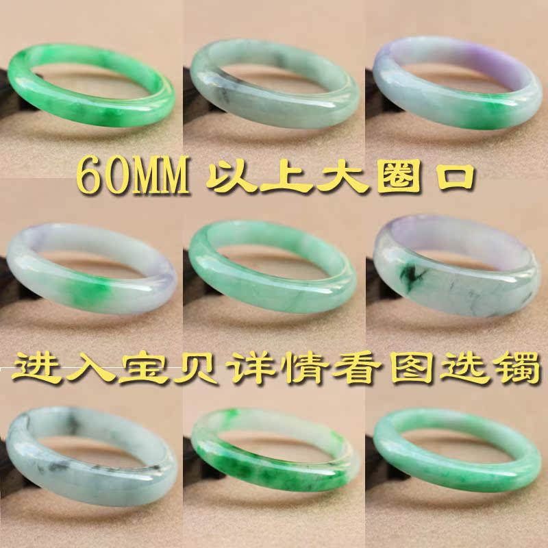 大圈口缅甸翡翠真玉手镯阳绿紫罗兰油青正圆冰糯种处理捡漏送妈妈|ruв категории ювелирные изделия/алмаз/жадеит/золото, другие природные Джейд, украшения - от Buy2taobao.com для оказания профессиональной услуги покупки агента Taobao