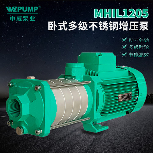 WLPUMP不锈钢多级离心泵