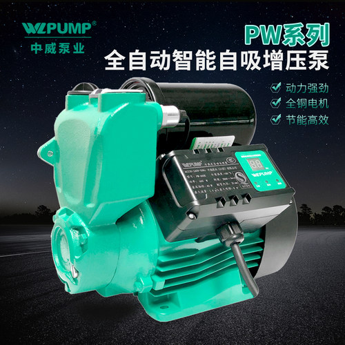 WLPUMP/中威泵业家用自来水江苏